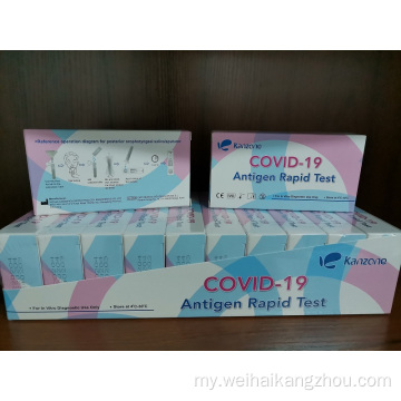 Covid-19 Antigen တံတွေးစမ်းသပ်မှု